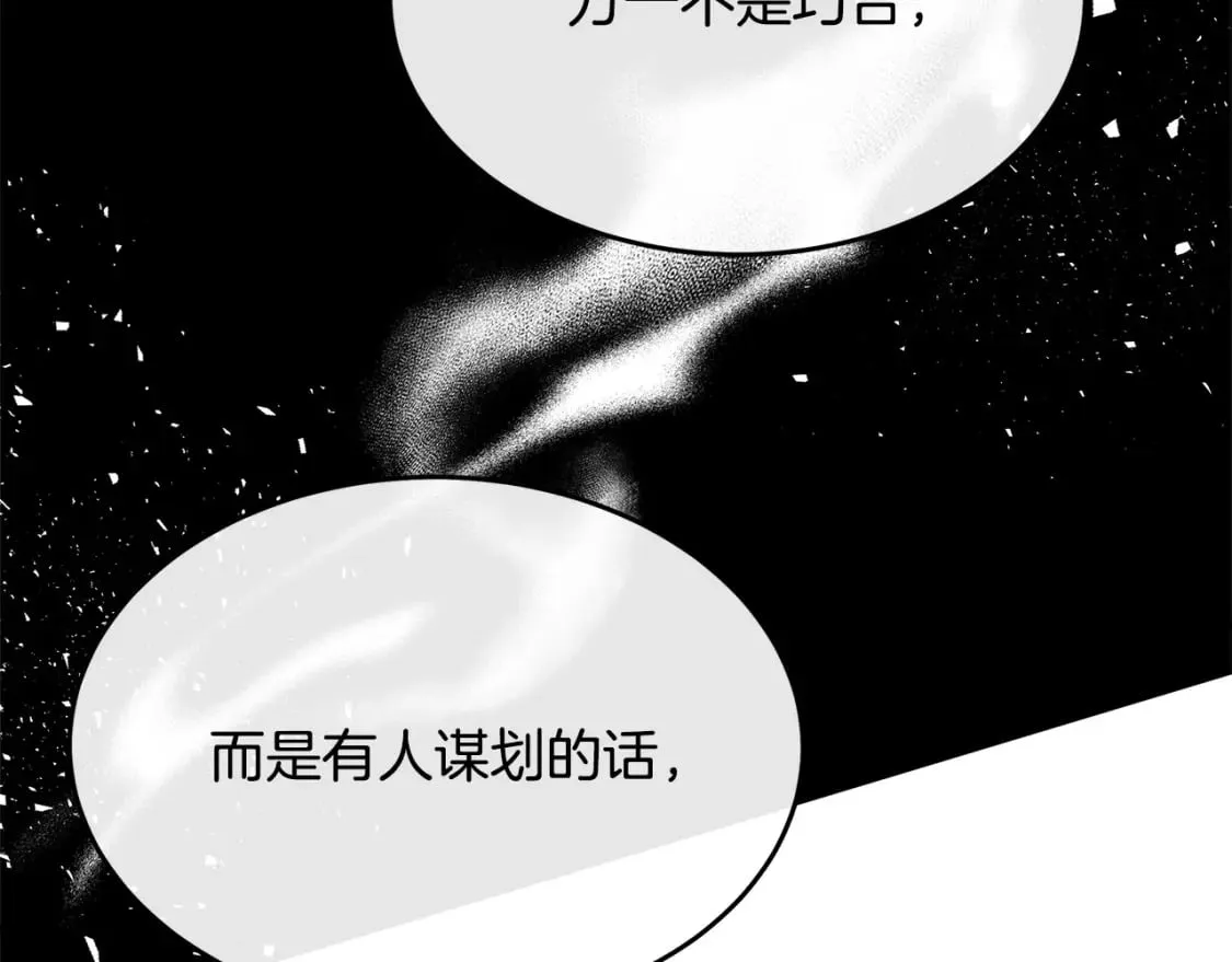 第115话 被人怀疑 第217页