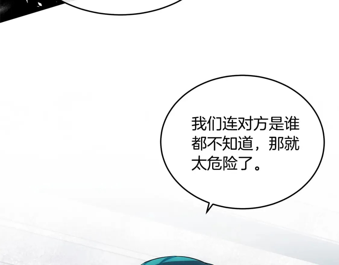 第115话 被人怀疑 第218页