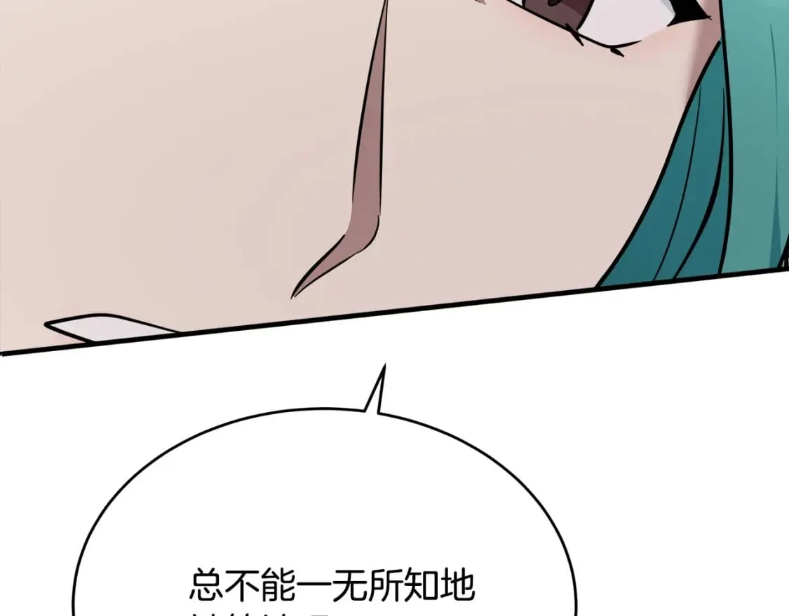 第115话 被人怀疑 第223页