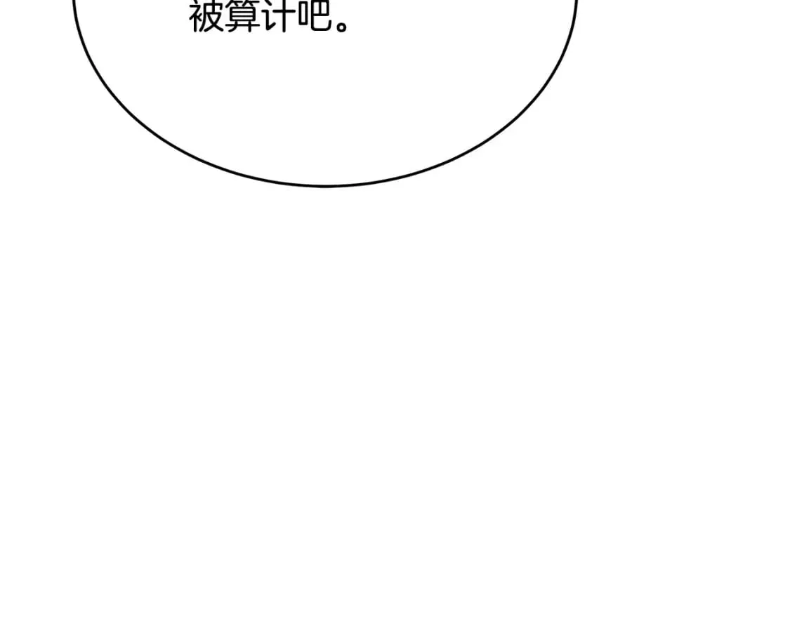 第115话 被人怀疑 第224页