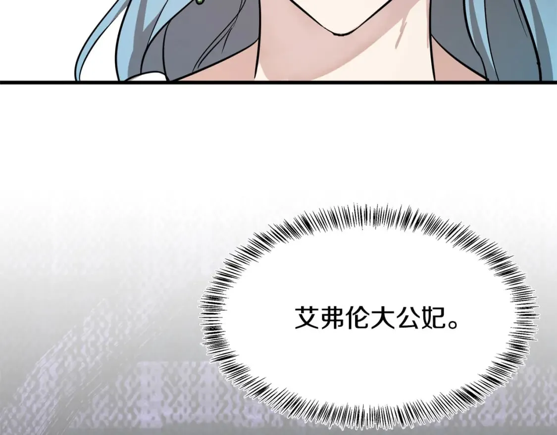 第115话 被人怀疑 第230页