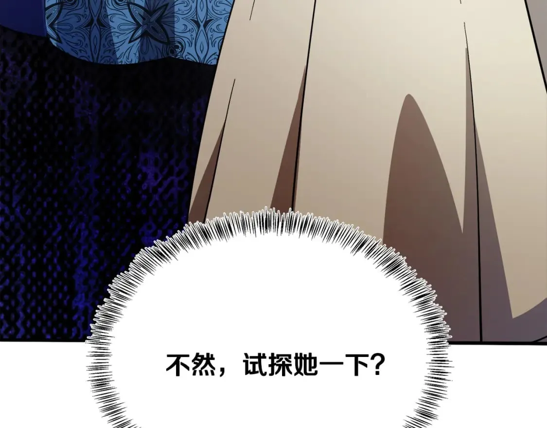 第115话 被人怀疑 第234页