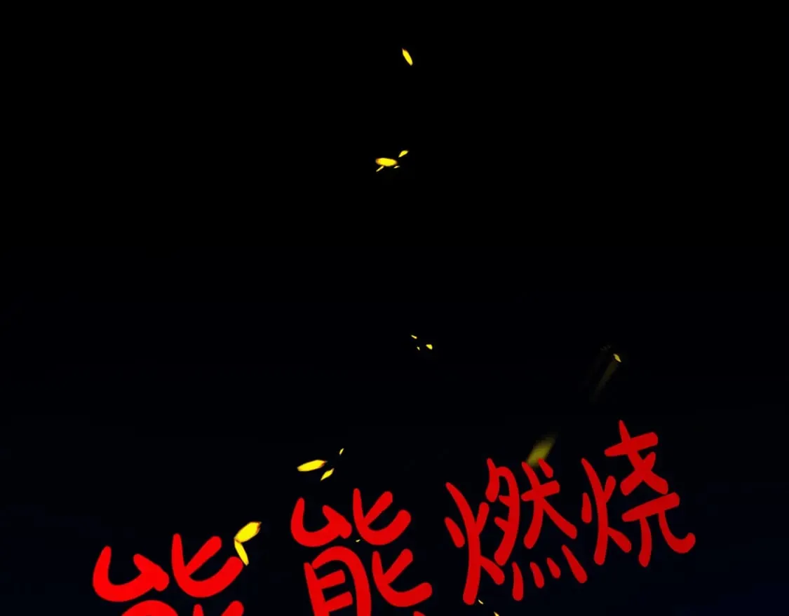 第113话 你们会抛弃我吗？ 第2页