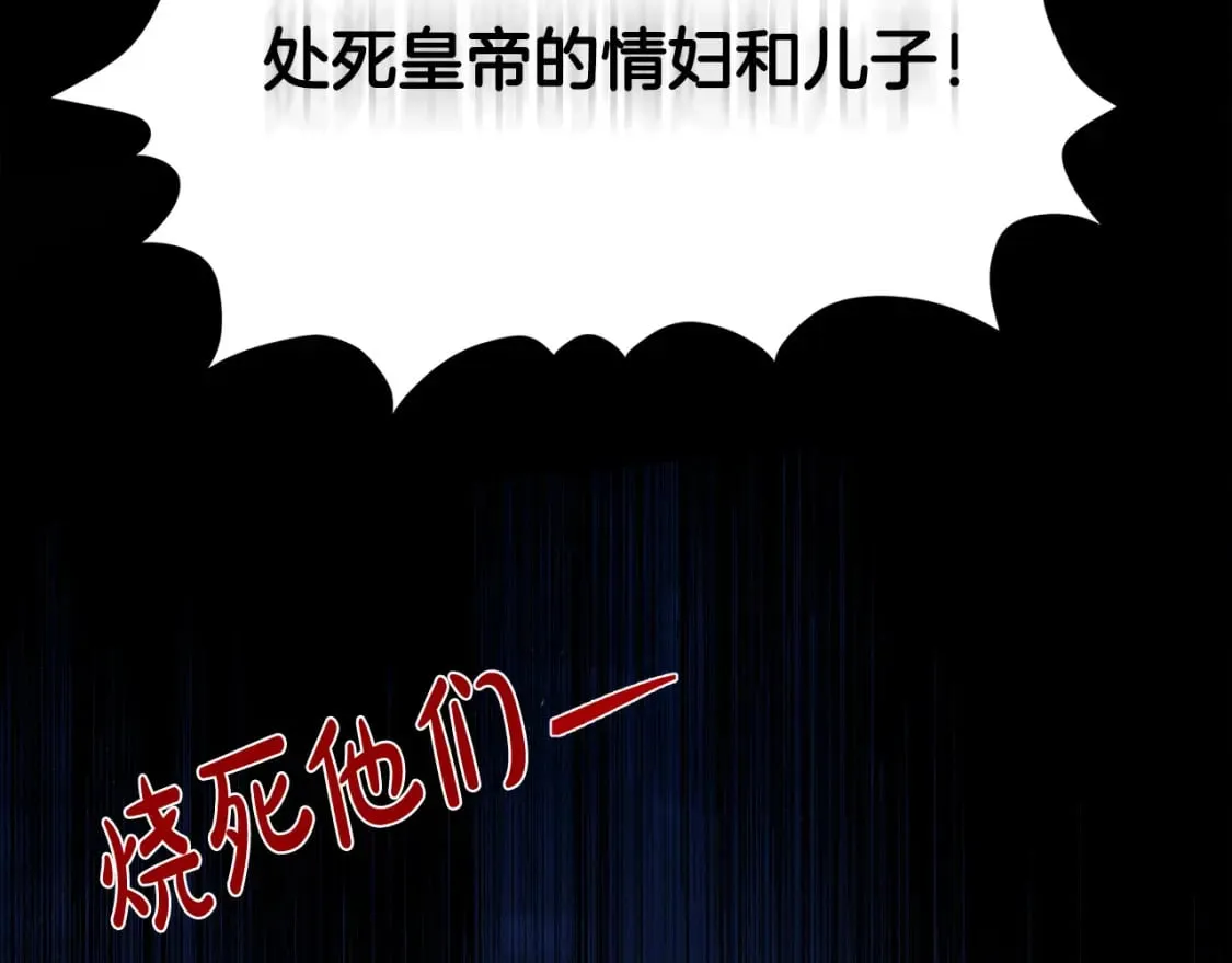 第113话 你们会抛弃我吗？ 第6页