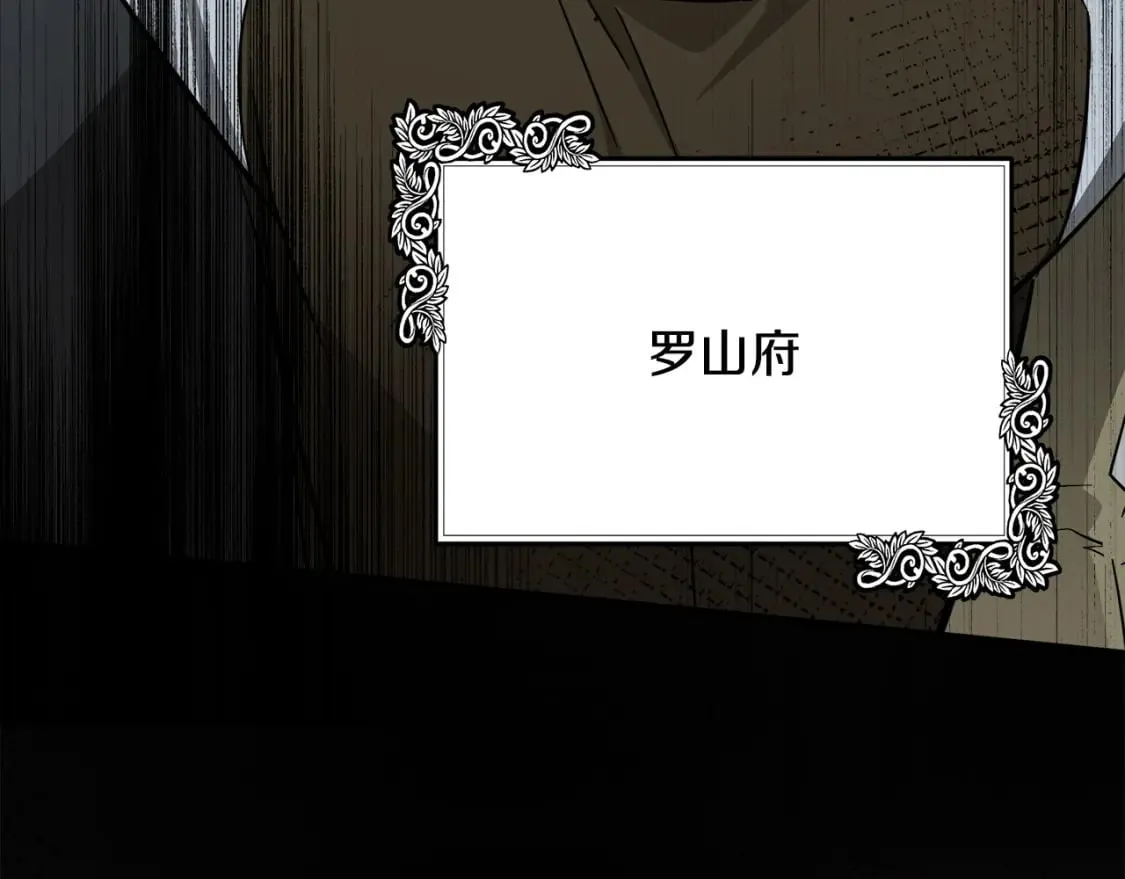 第113话 你们会抛弃我吗？ 第9页
