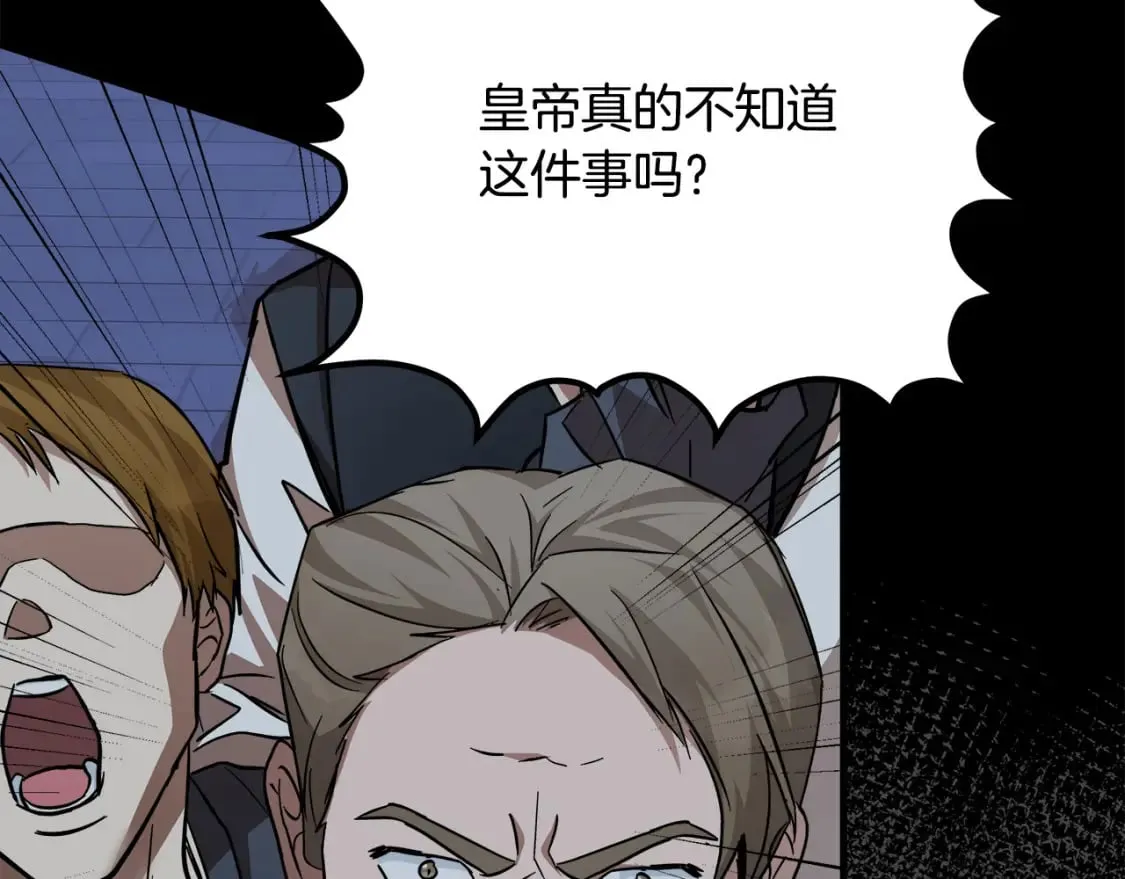 第113话 你们会抛弃我吗？ 第11页