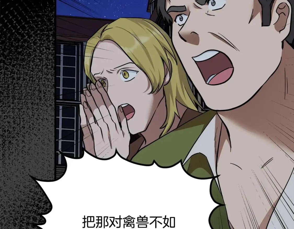 第113话 你们会抛弃我吗？ 第14页