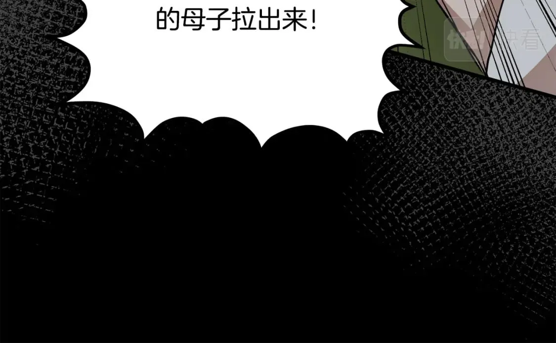 第113话 你们会抛弃我吗？ 第15页