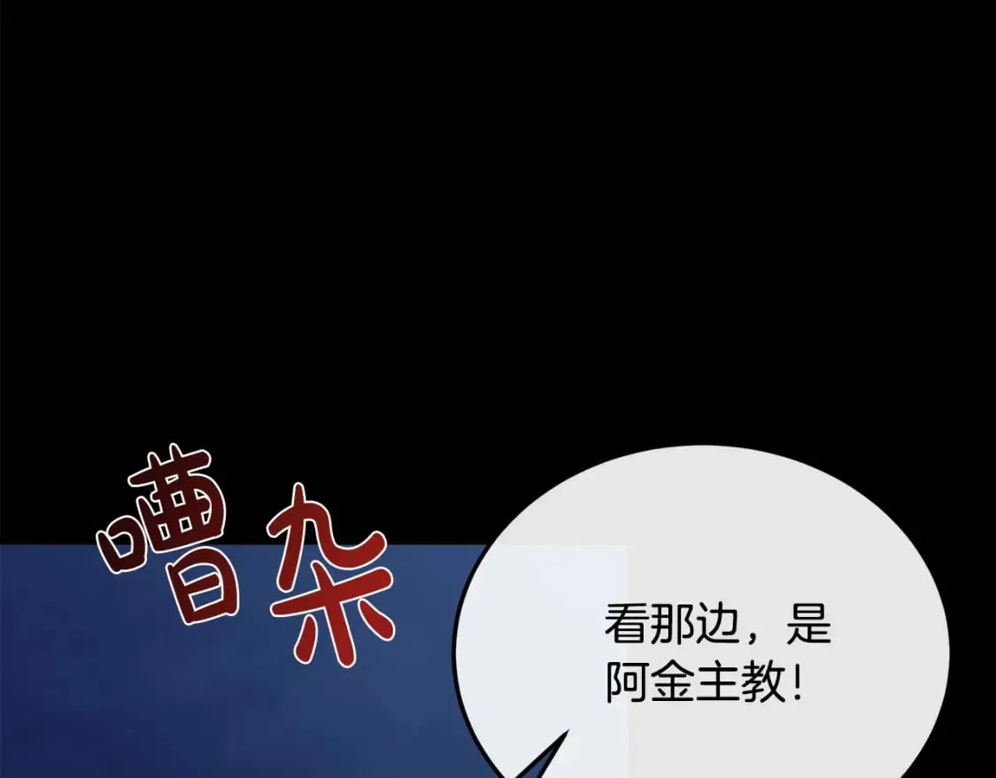 第113话 你们会抛弃我吗？ 第21页