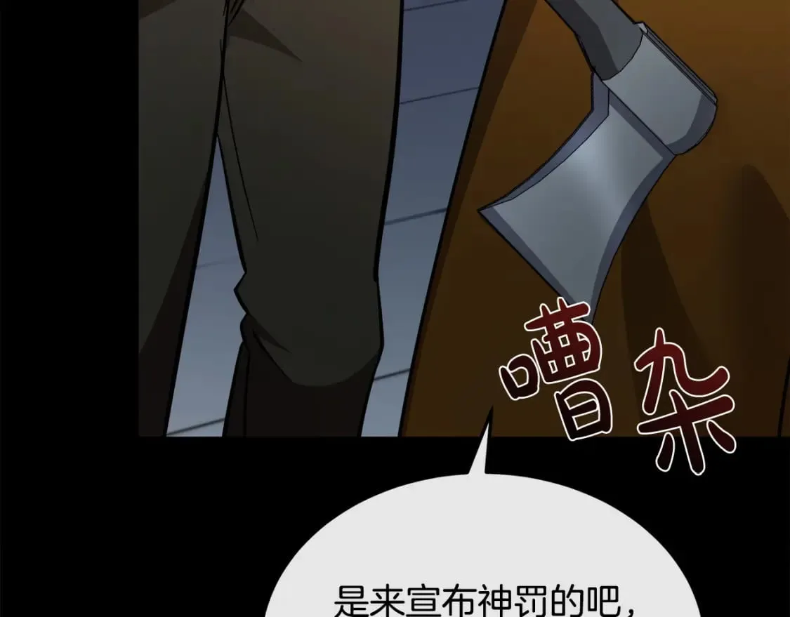 第113话 你们会抛弃我吗？ 第25页