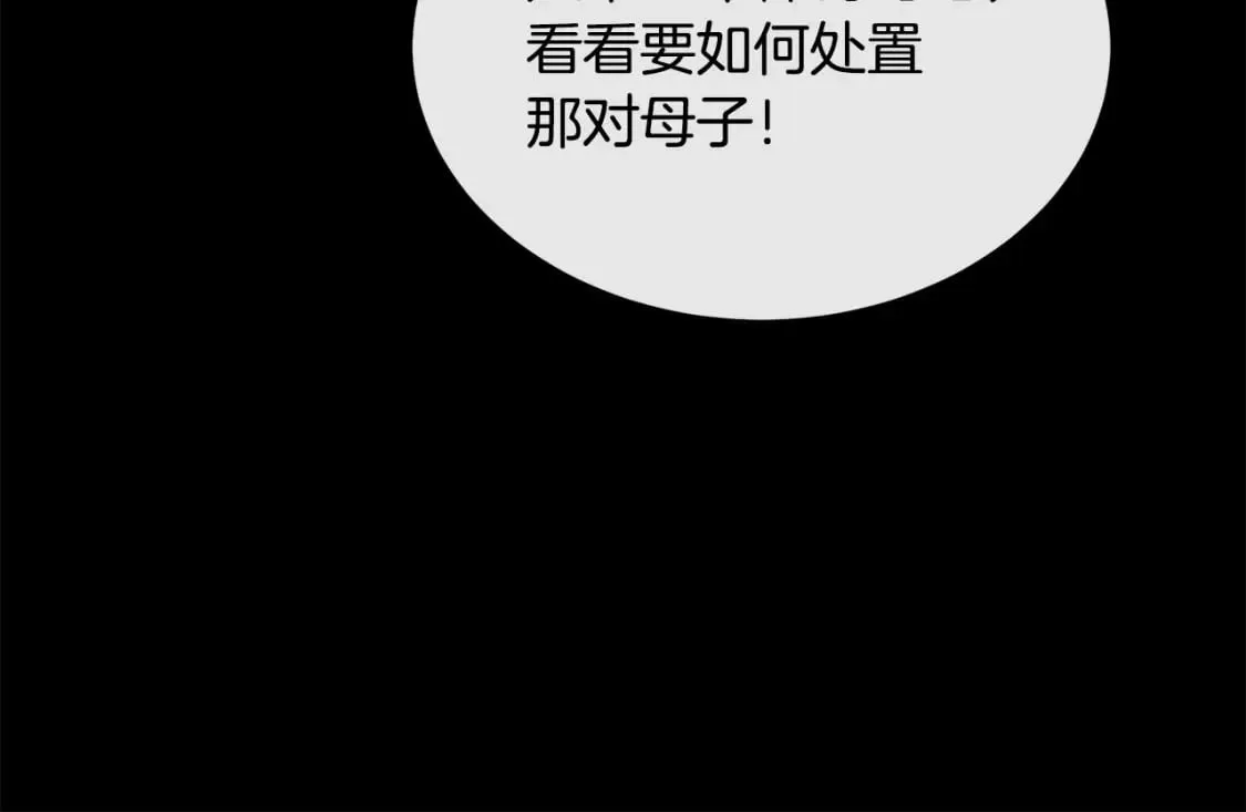 第113话 你们会抛弃我吗？ 第26页