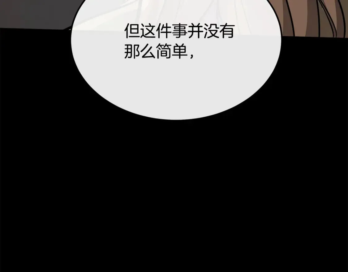 第113话 你们会抛弃我吗？ 第31页