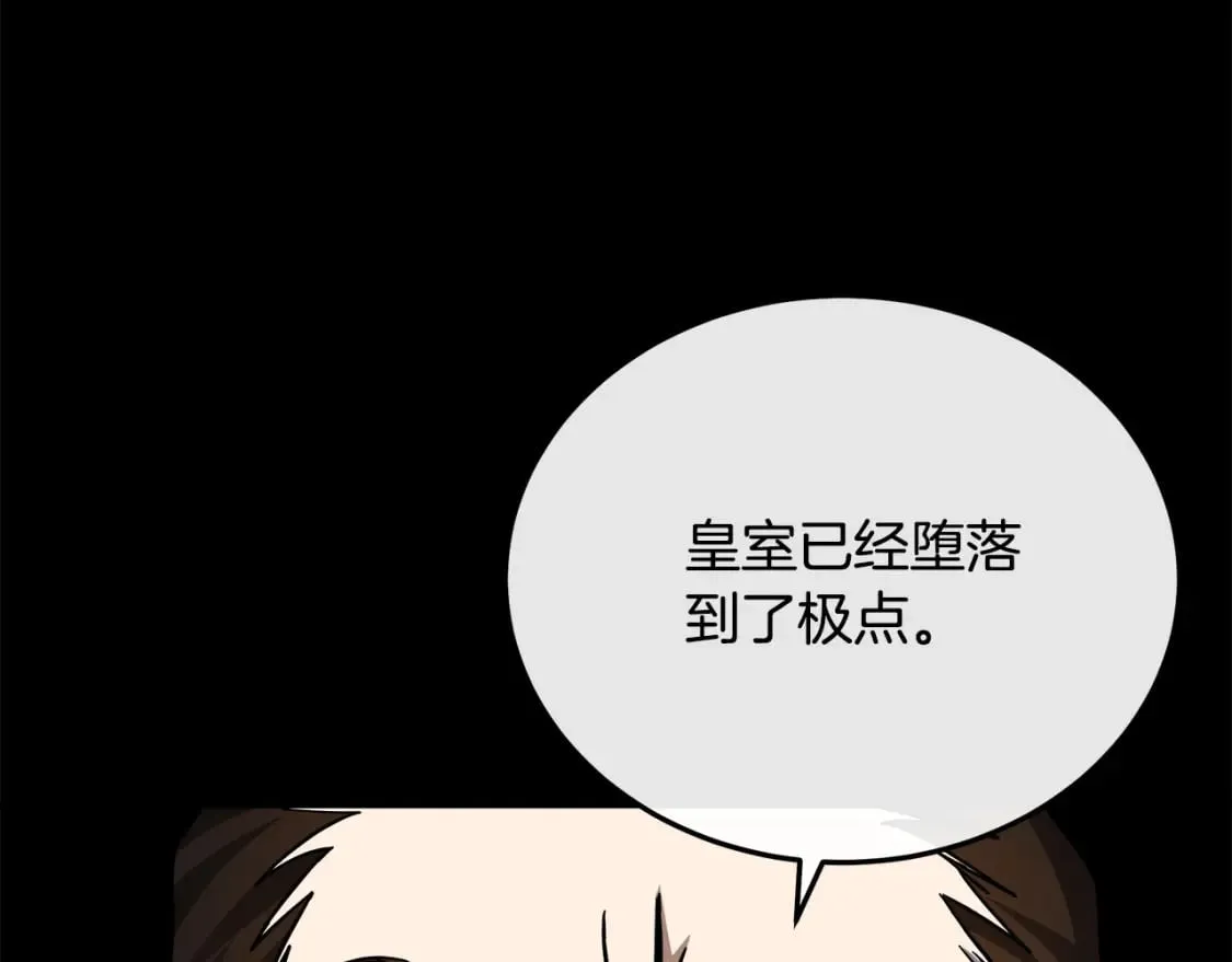 第113话 你们会抛弃我吗？ 第32页
