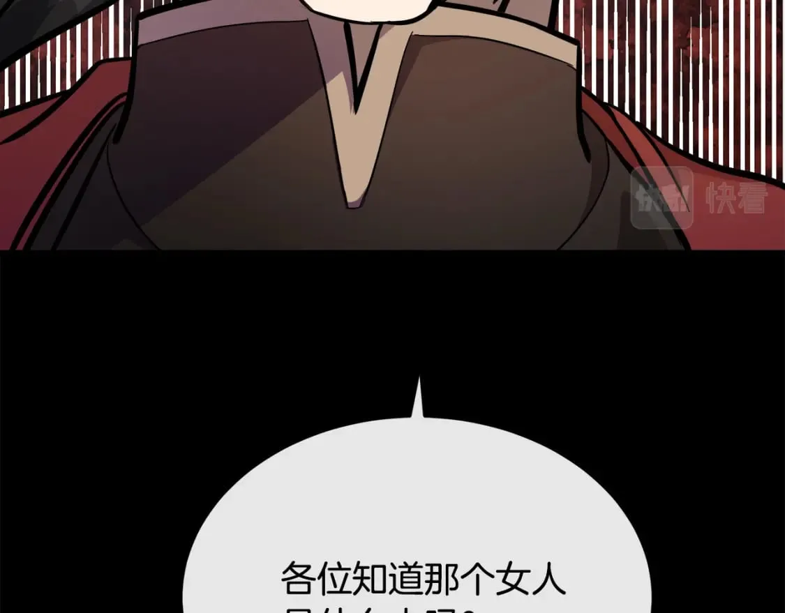 第113话 你们会抛弃我吗？ 第34页