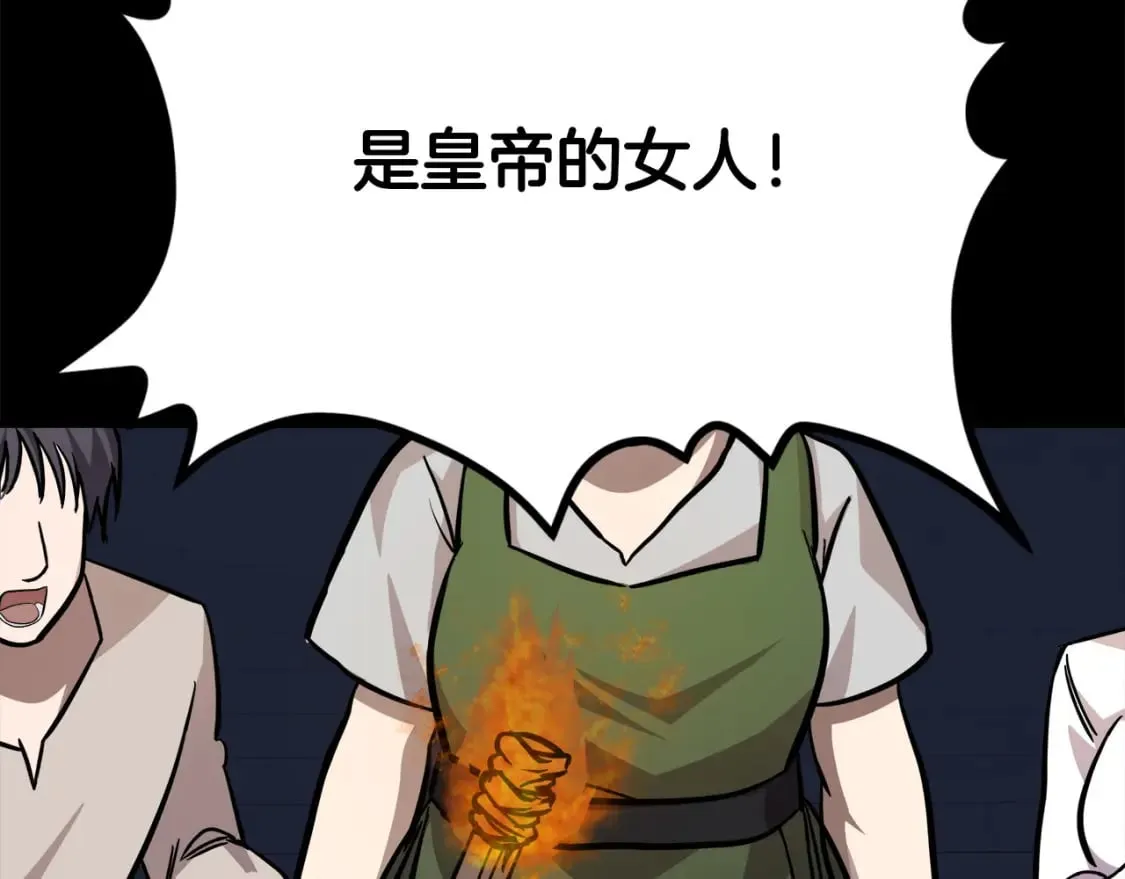 第113话 你们会抛弃我吗？ 第36页