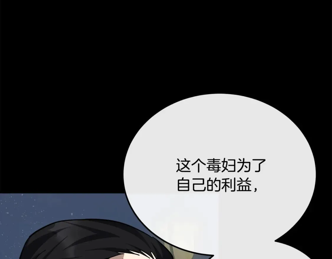 第113话 你们会抛弃我吗？ 第39页