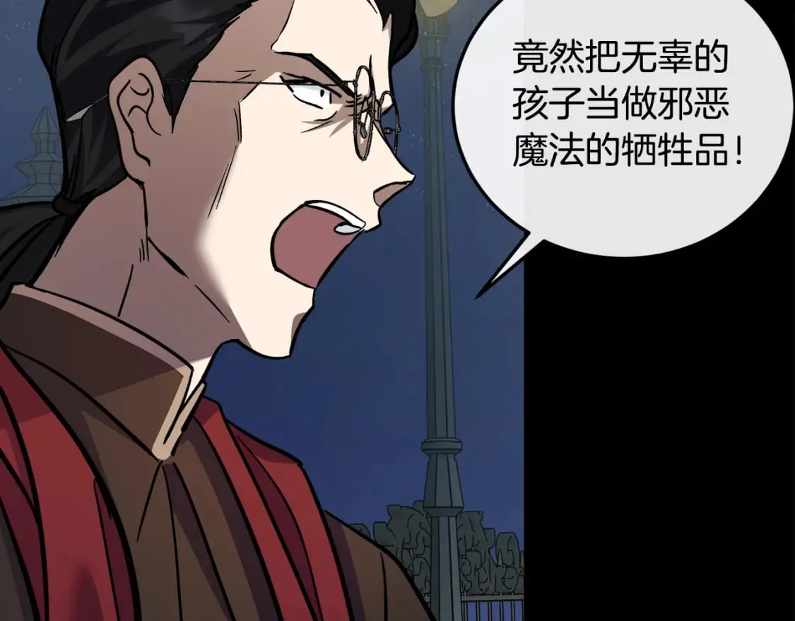 第113话 你们会抛弃我吗？ 第40页