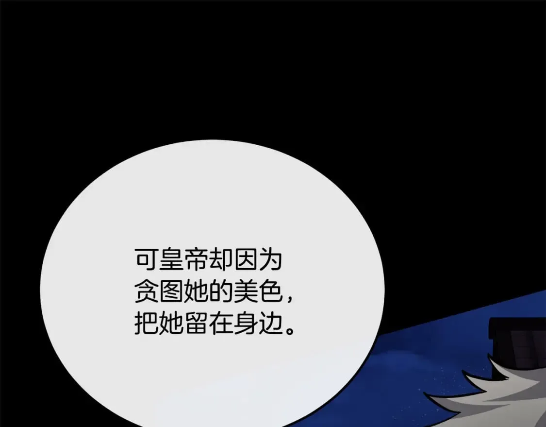 第113话 你们会抛弃我吗？ 第42页