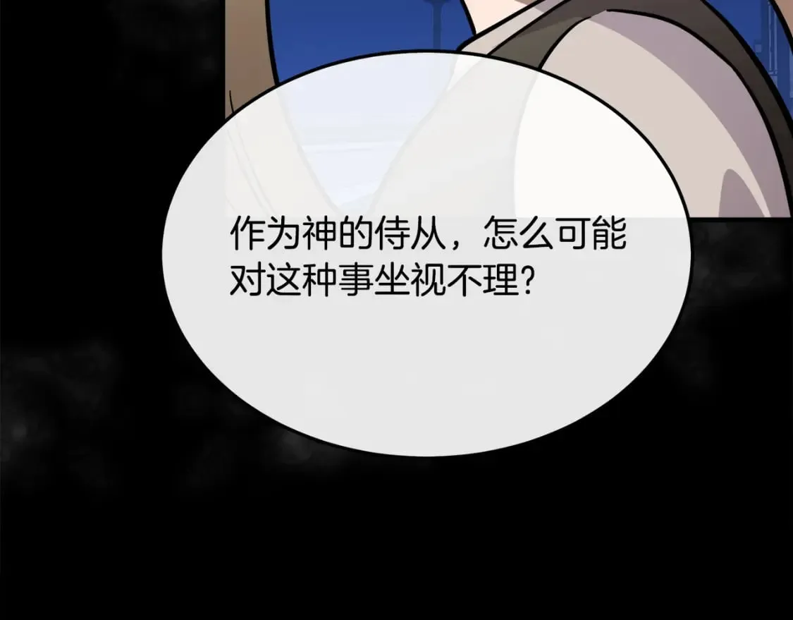 第113话 你们会抛弃我吗？ 第44页
