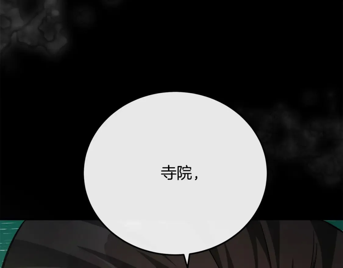 第113话 你们会抛弃我吗？ 第48页