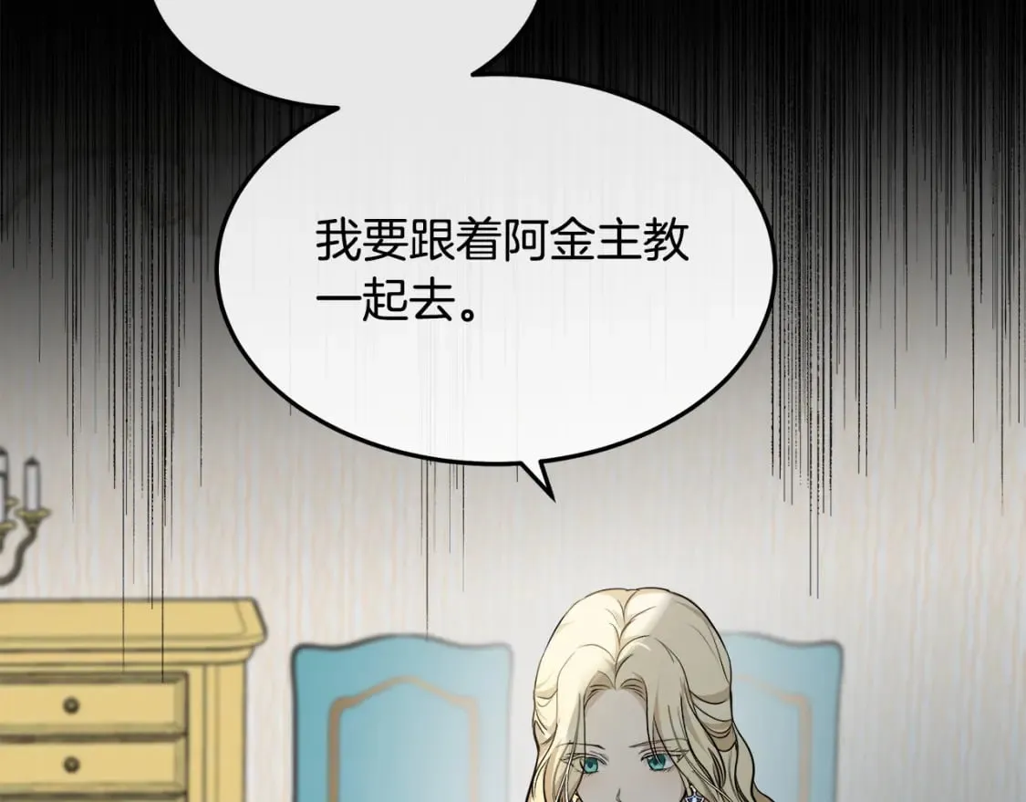 第113话 你们会抛弃我吗？ 第58页