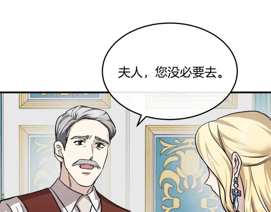 第113话 你们会抛弃我吗？ 第62页