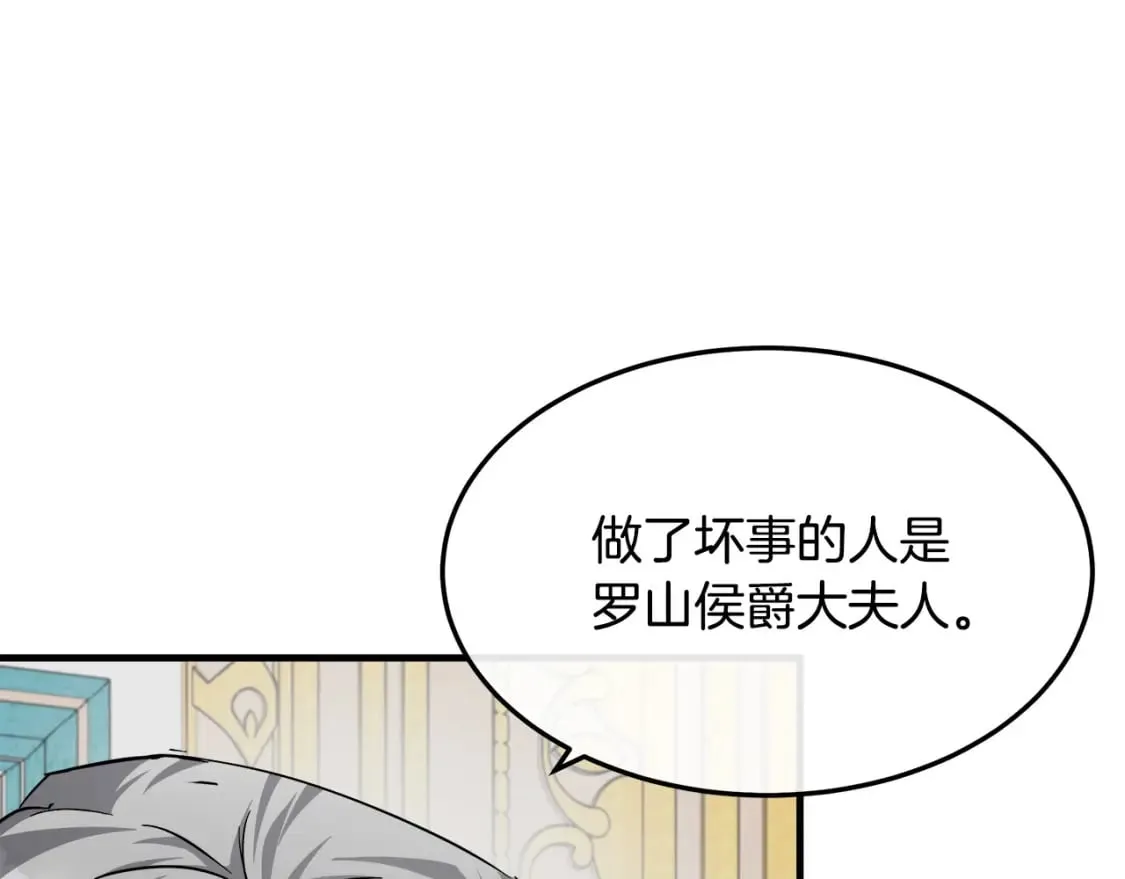 第113话 你们会抛弃我吗？ 第64页