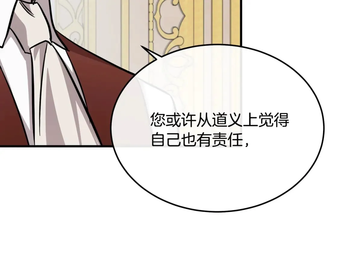 第113话 你们会抛弃我吗？ 第66页