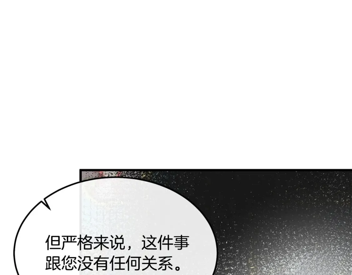 第113话 你们会抛弃我吗？ 第67页