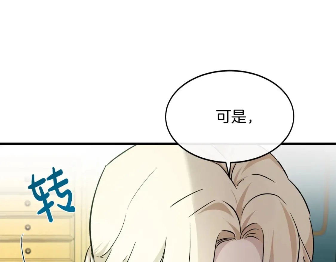第113话 你们会抛弃我吗？ 第70页