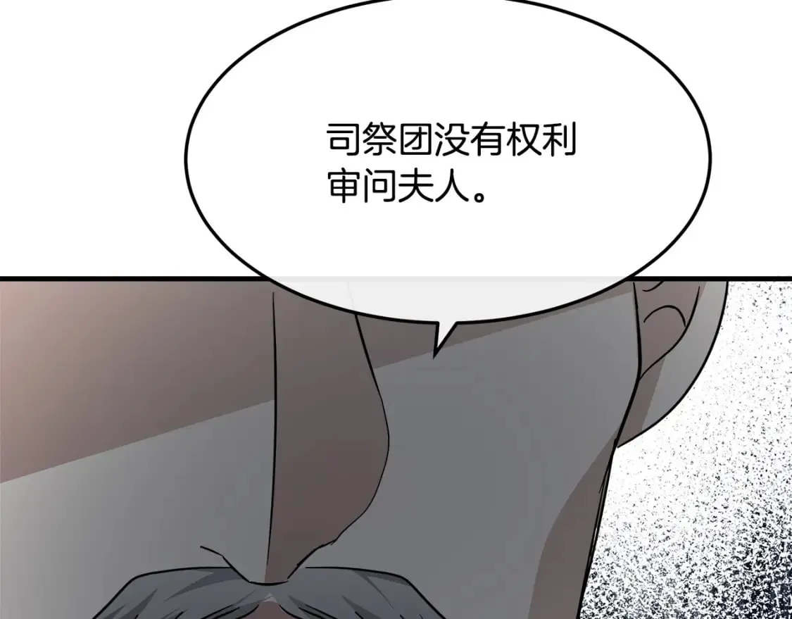 第113话 你们会抛弃我吗？ 第73页