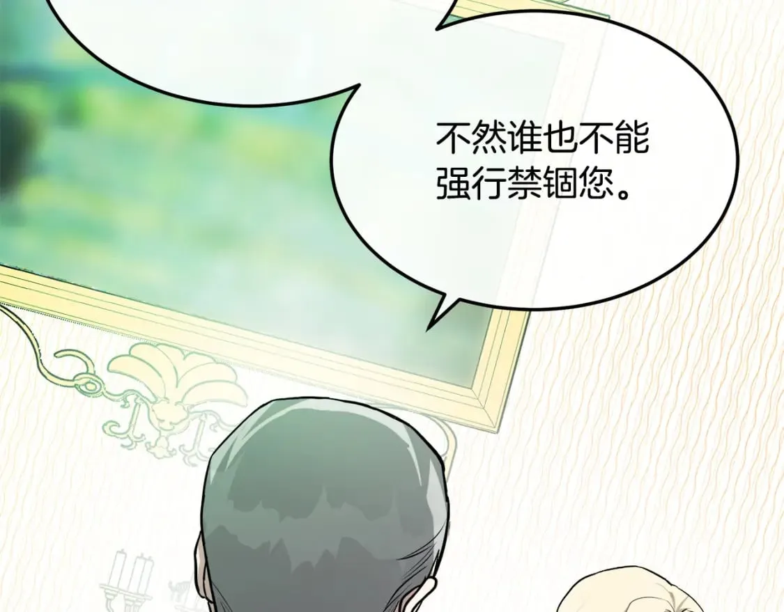 第113话 你们会抛弃我吗？ 第76页