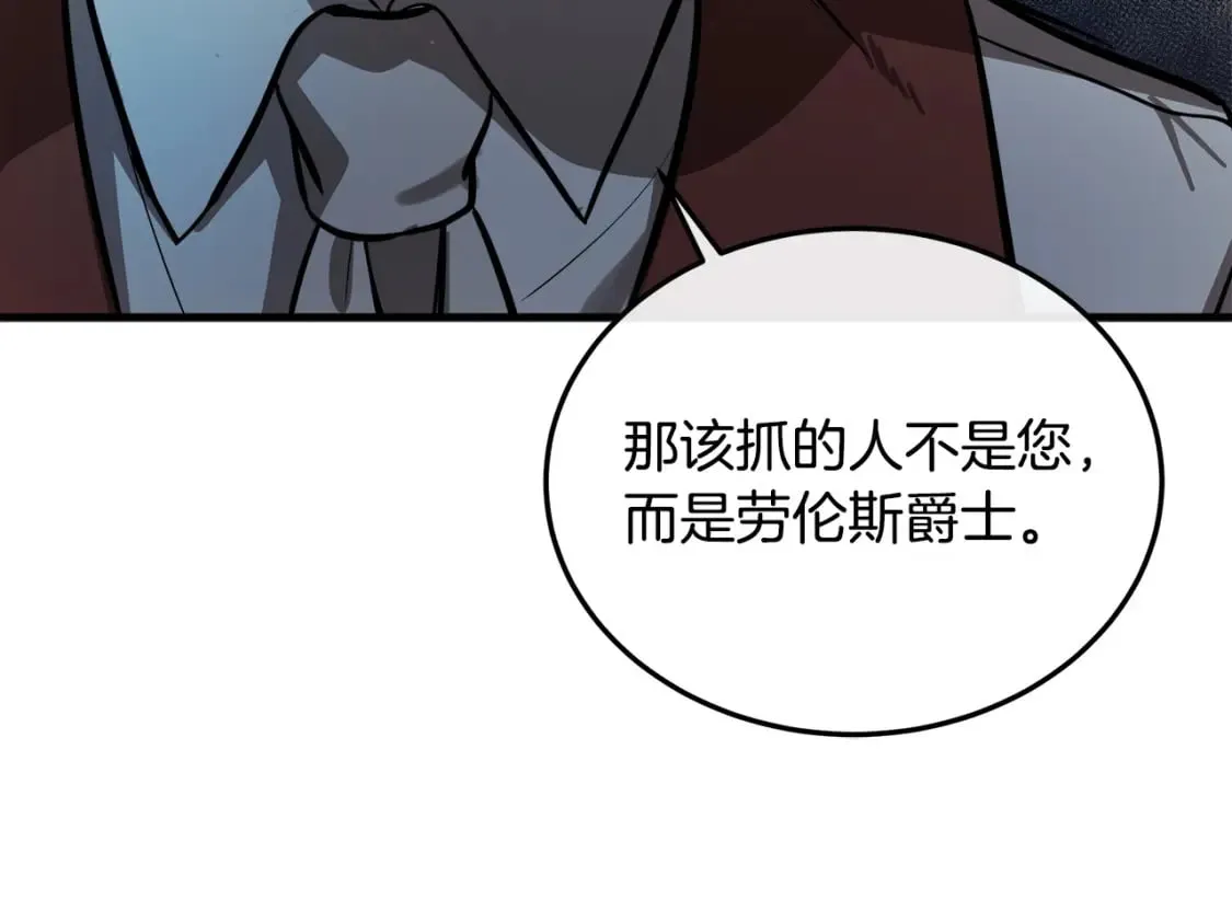 第113话 你们会抛弃我吗？ 第81页