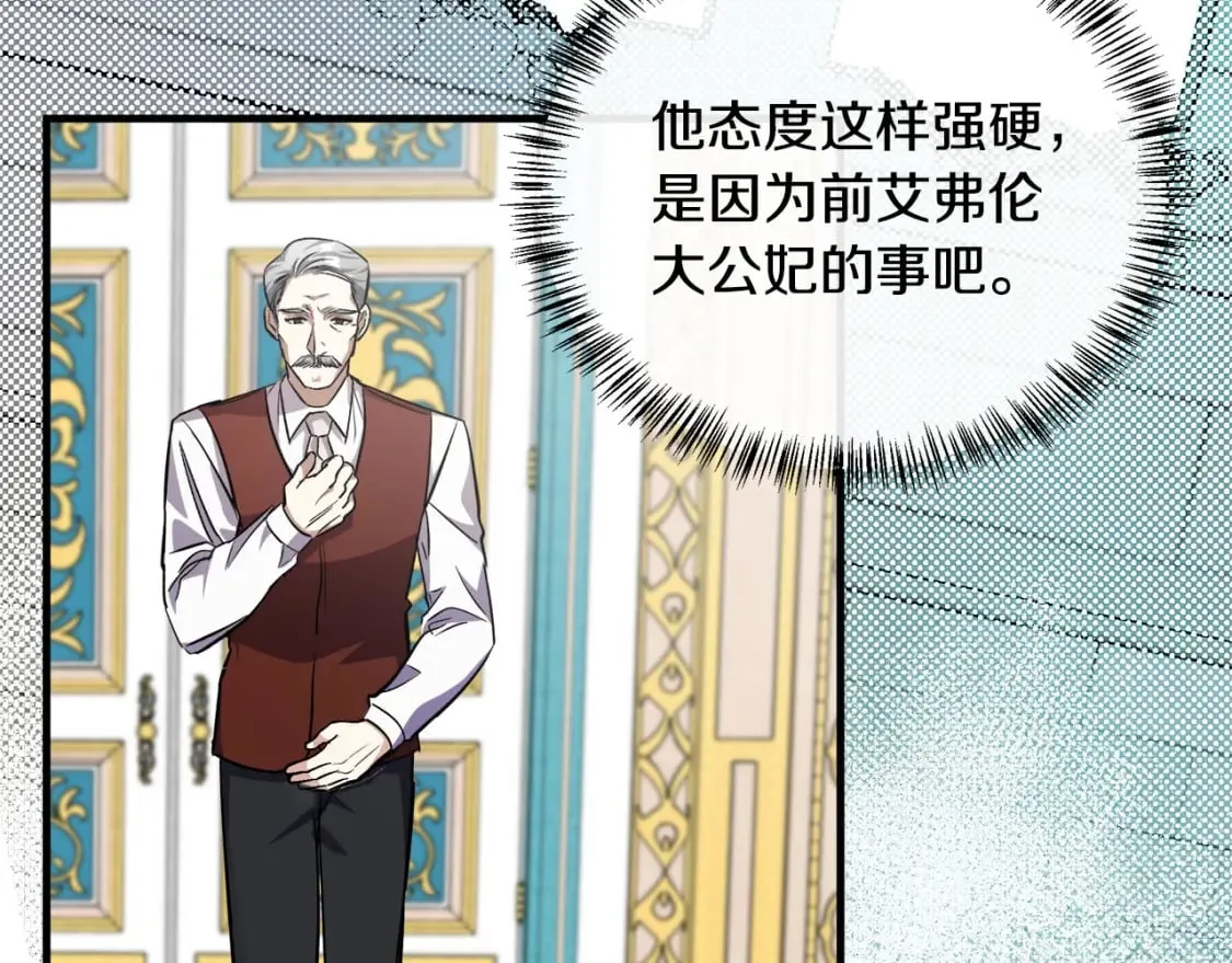 第113话 你们会抛弃我吗？ 第85页