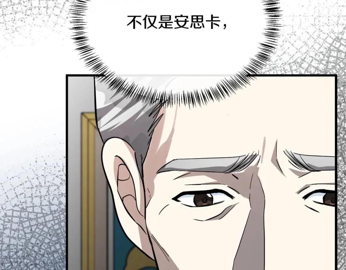 第113话 你们会抛弃我吗？ 第87页