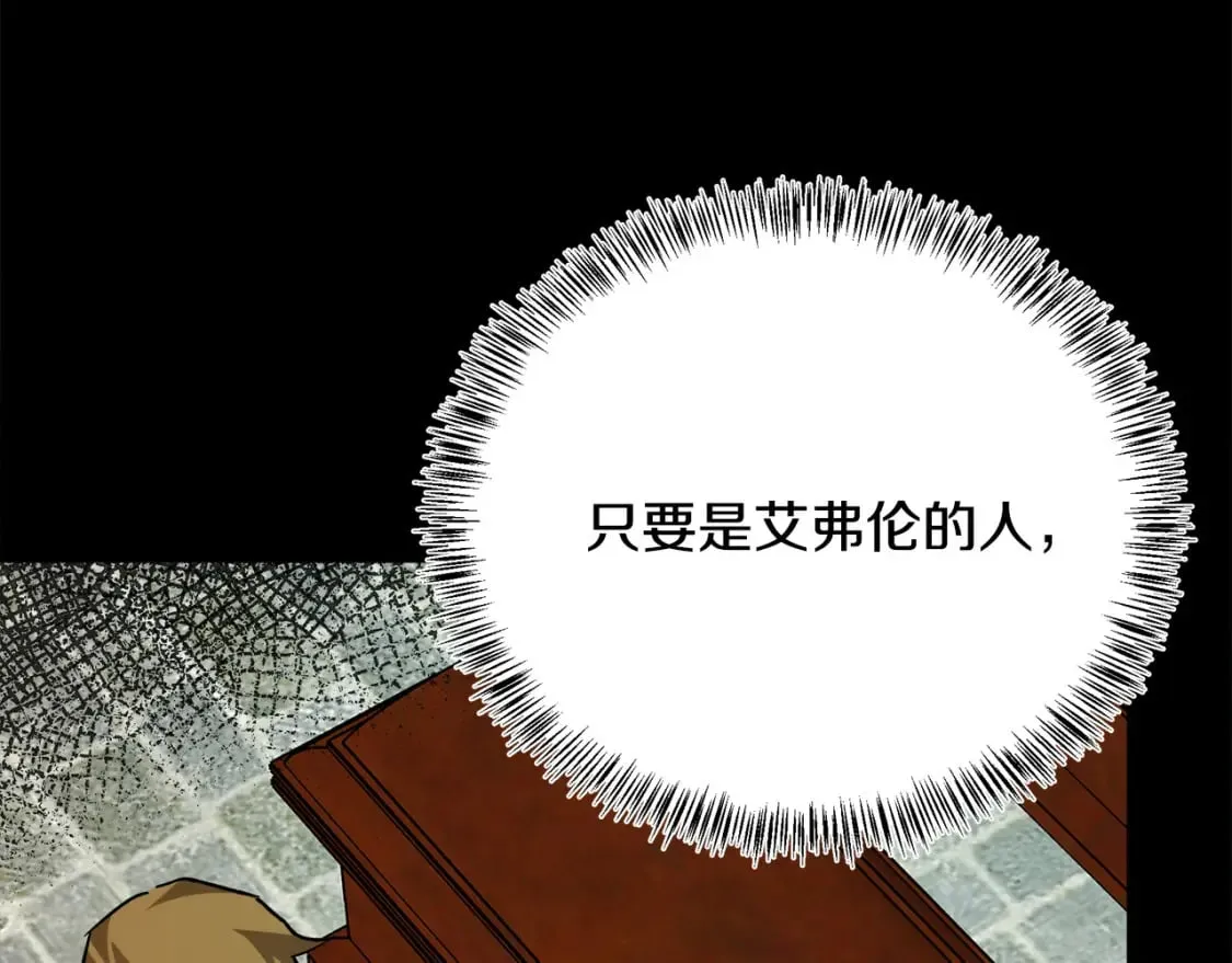第113话 你们会抛弃我吗？ 第89页