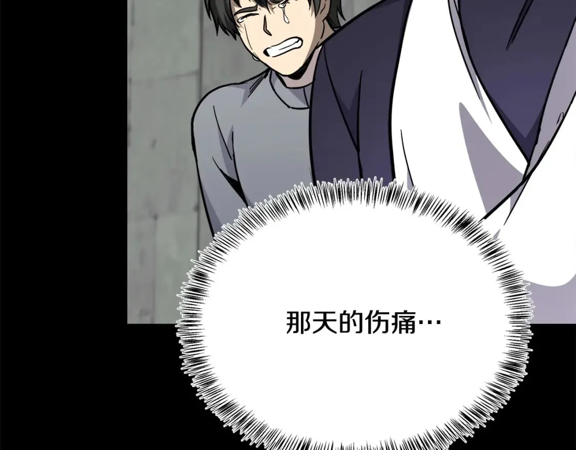 第113话 你们会抛弃我吗？ 第93页