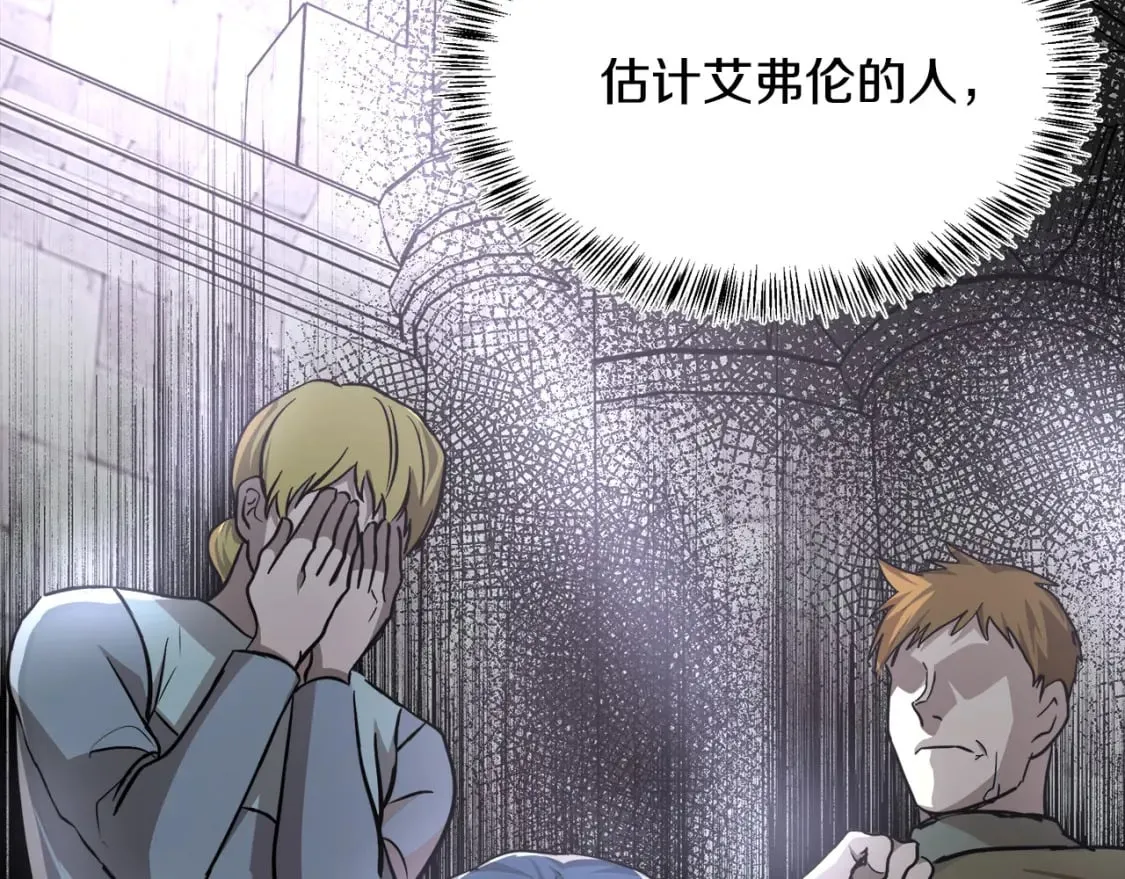 第113话 你们会抛弃我吗？ 第95页