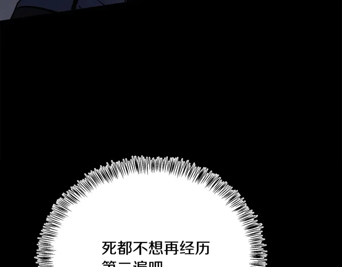 第113话 你们会抛弃我吗？ 第97页
