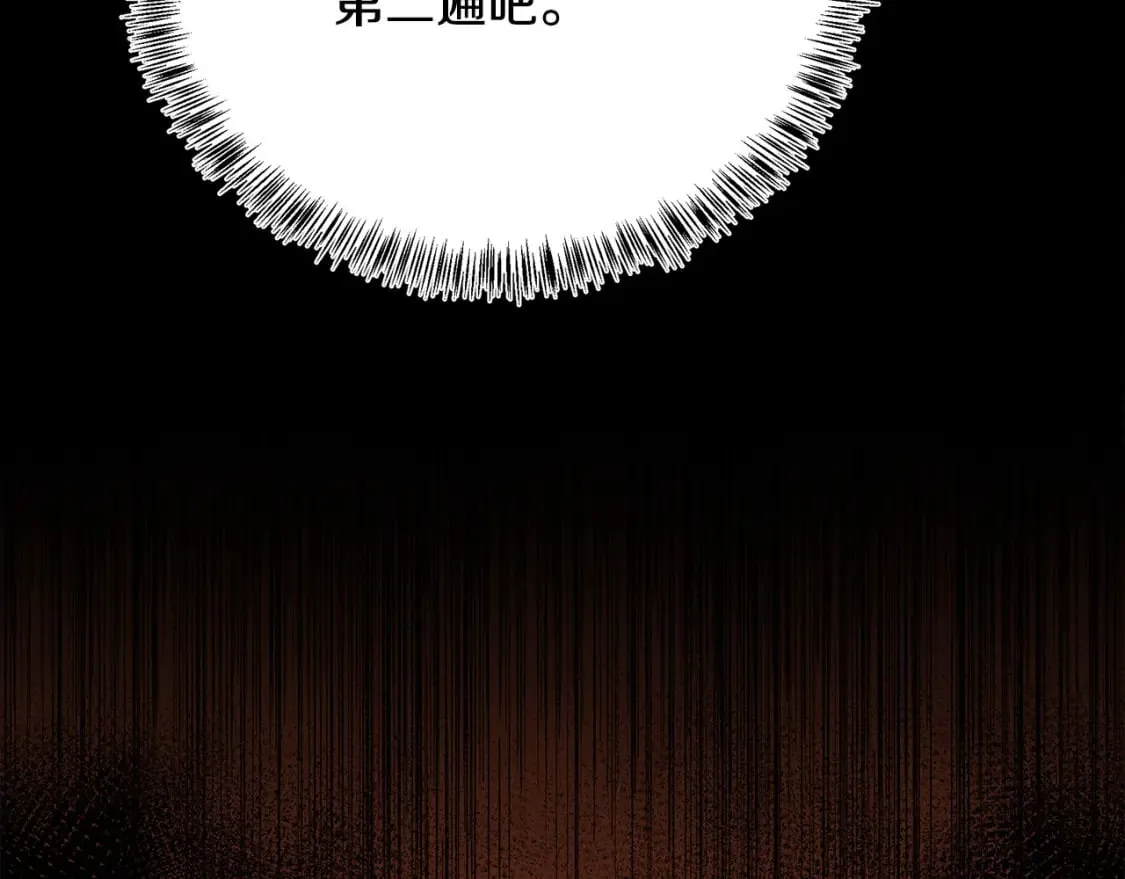 第113话 你们会抛弃我吗？ 第98页