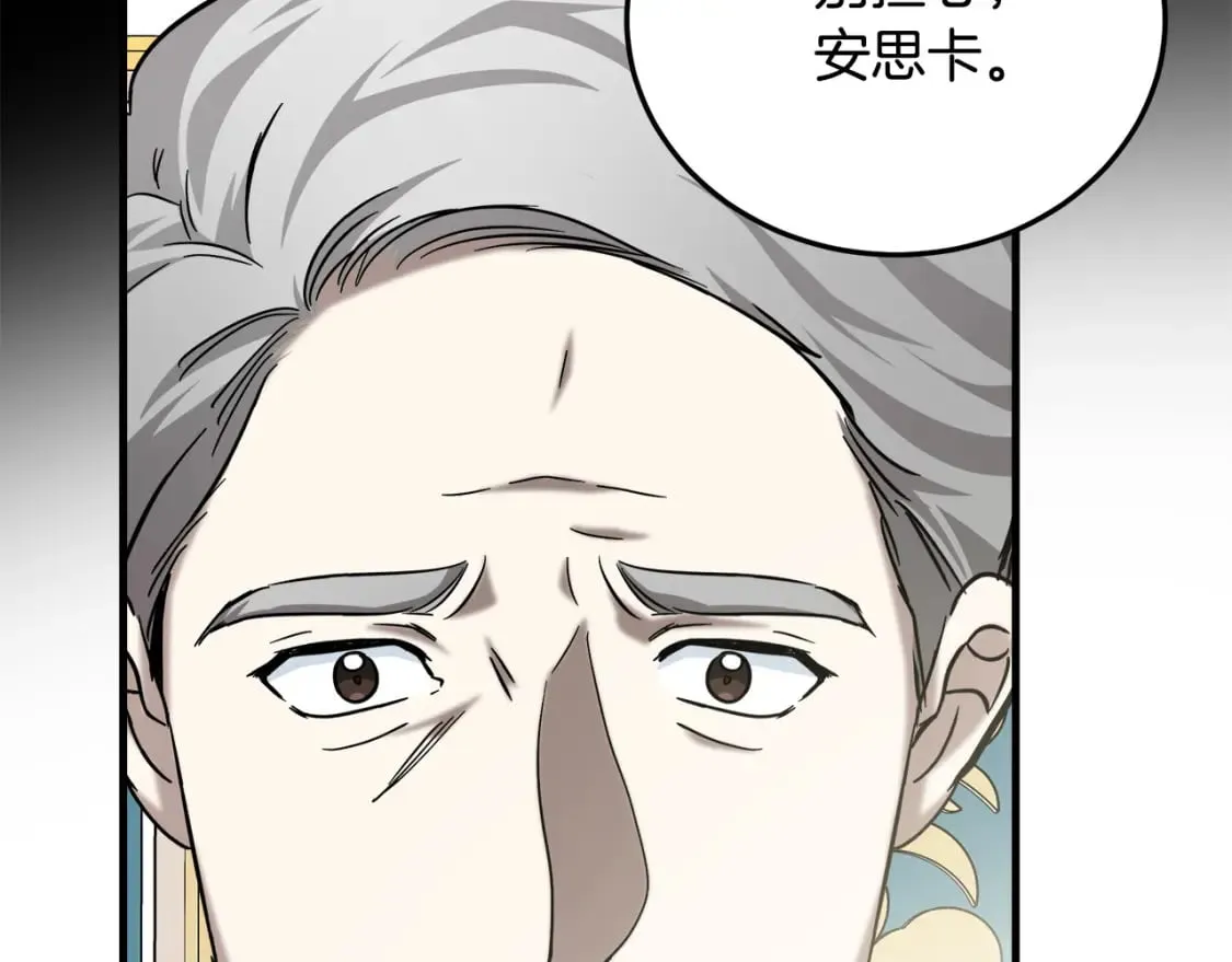 第113话 你们会抛弃我吗？ 第100页
