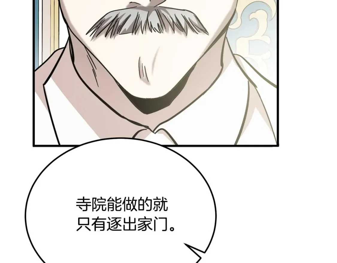 第113话 你们会抛弃我吗？ 第101页