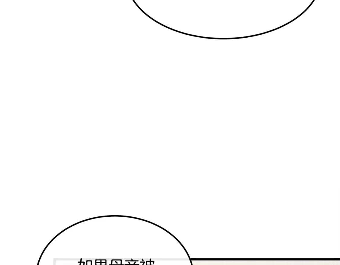第113话 你们会抛弃我吗？ 第106页