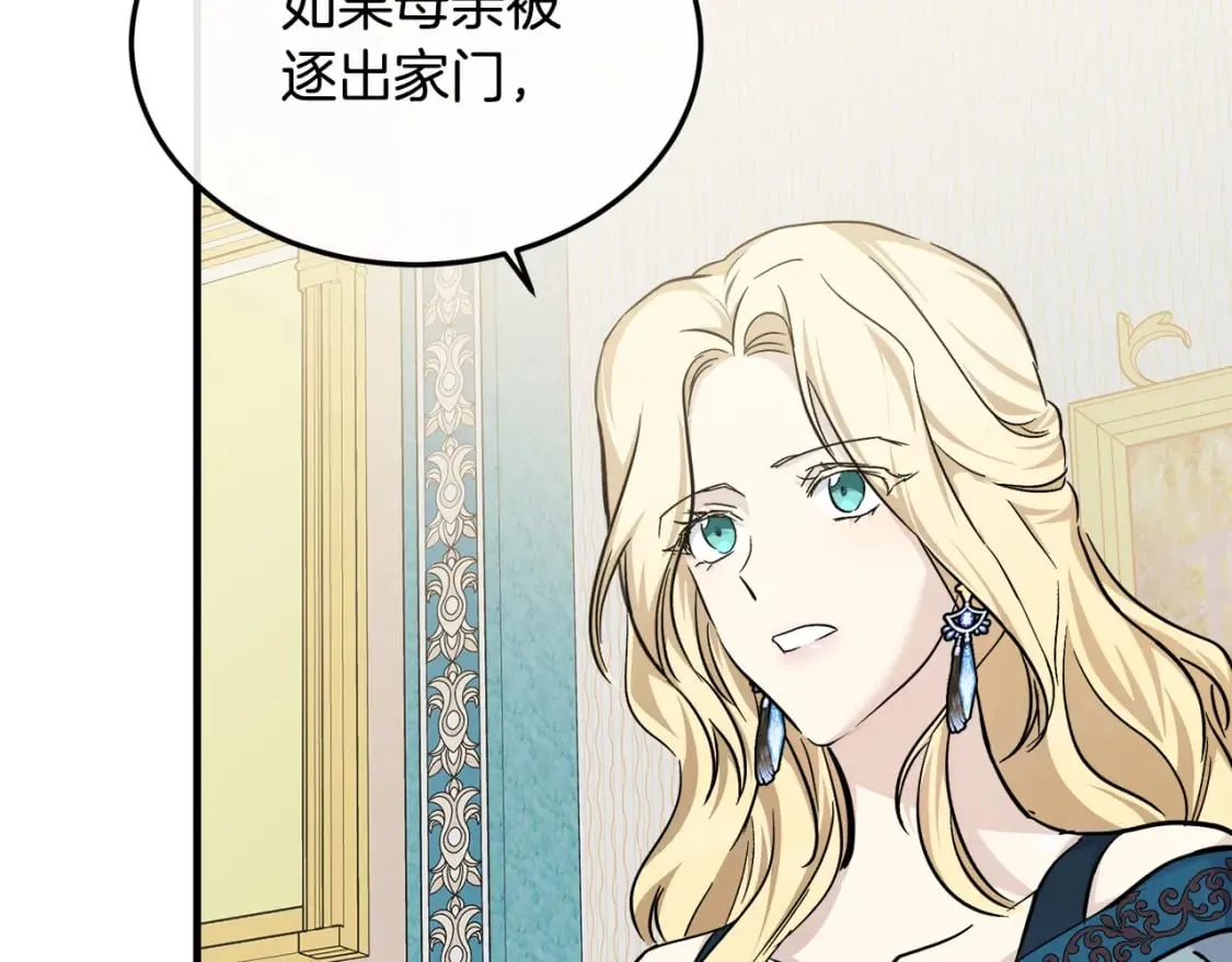 第113话 你们会抛弃我吗？ 第107页