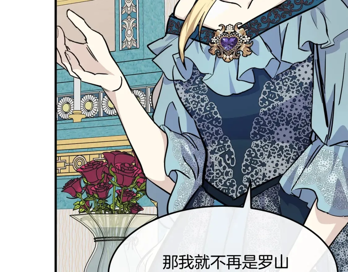第113话 你们会抛弃我吗？ 第108页