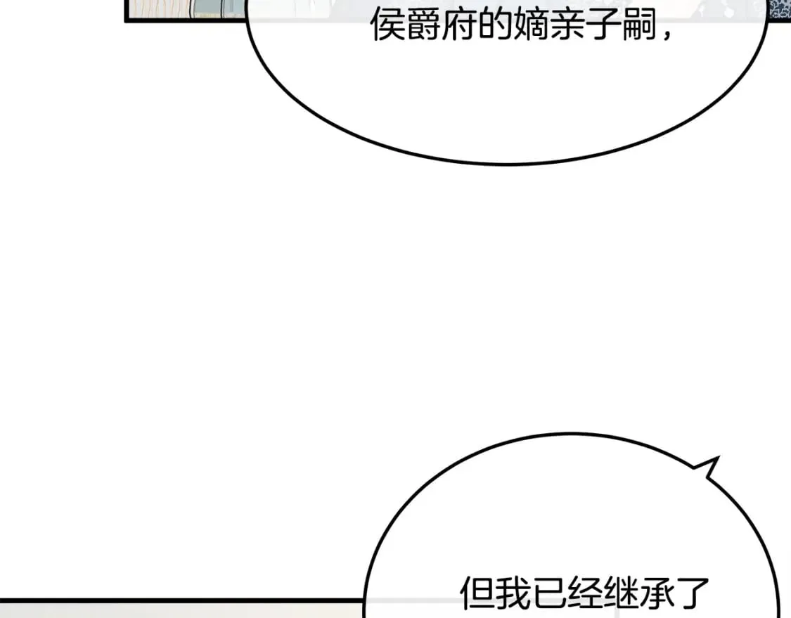 第113话 你们会抛弃我吗？ 第109页