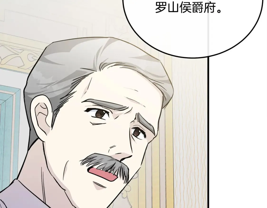 第113话 你们会抛弃我吗？ 第110页