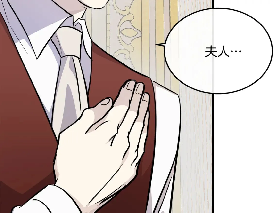 第113话 你们会抛弃我吗？ 第111页