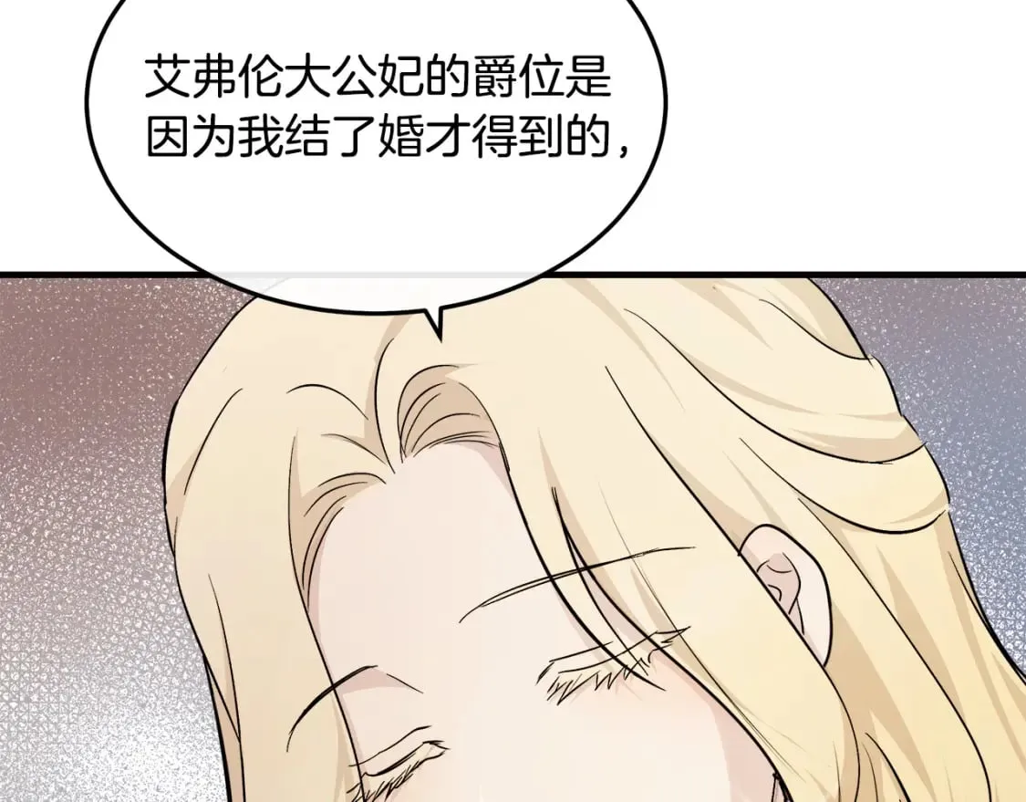 第113话 你们会抛弃我吗？ 第113页