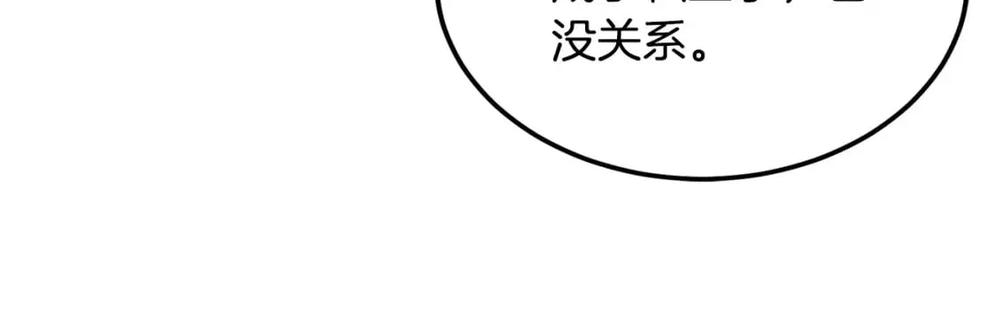 第113话 你们会抛弃我吗？ 第115页